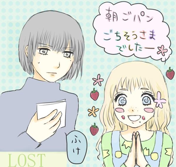 LOST (by )