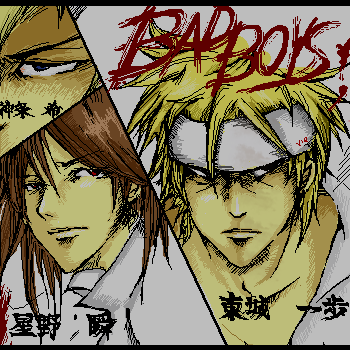 BAD BOYS (by )
