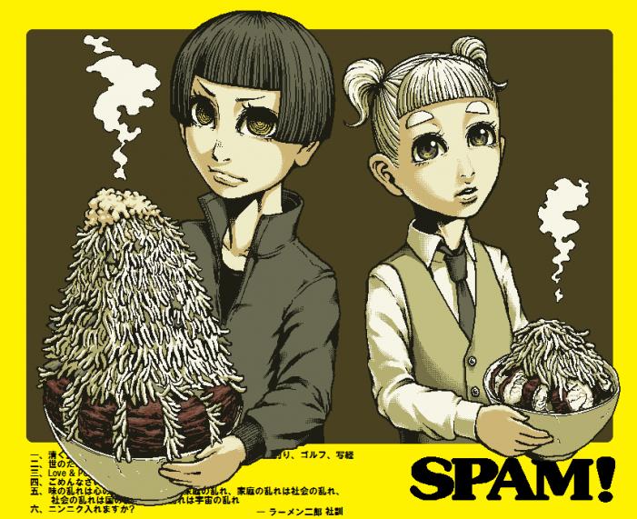 SPAM! (by )