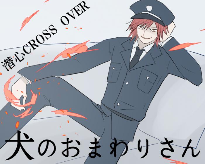 SCROSS OVER (by ꂢ)